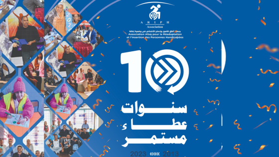 بلاغ.. “أريف” تحتفل بعشر سنوات من العطاء