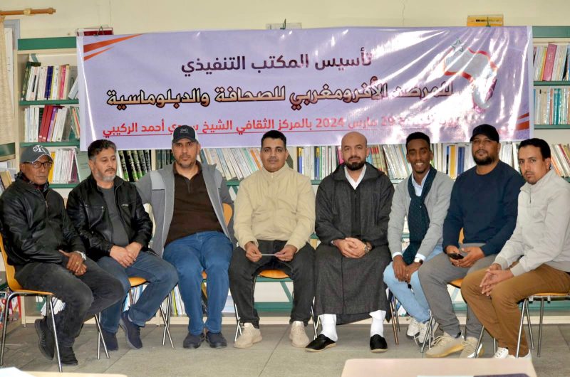 المرصد الافرومغربي للصحافة والديبلوماسية يرى النور بالسمارة