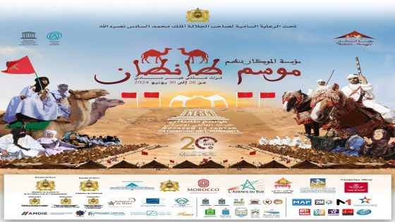 موسم طانطان.. صحفيي جهة العيون يتساءلون” هل تم اقصاءنا”؟؟