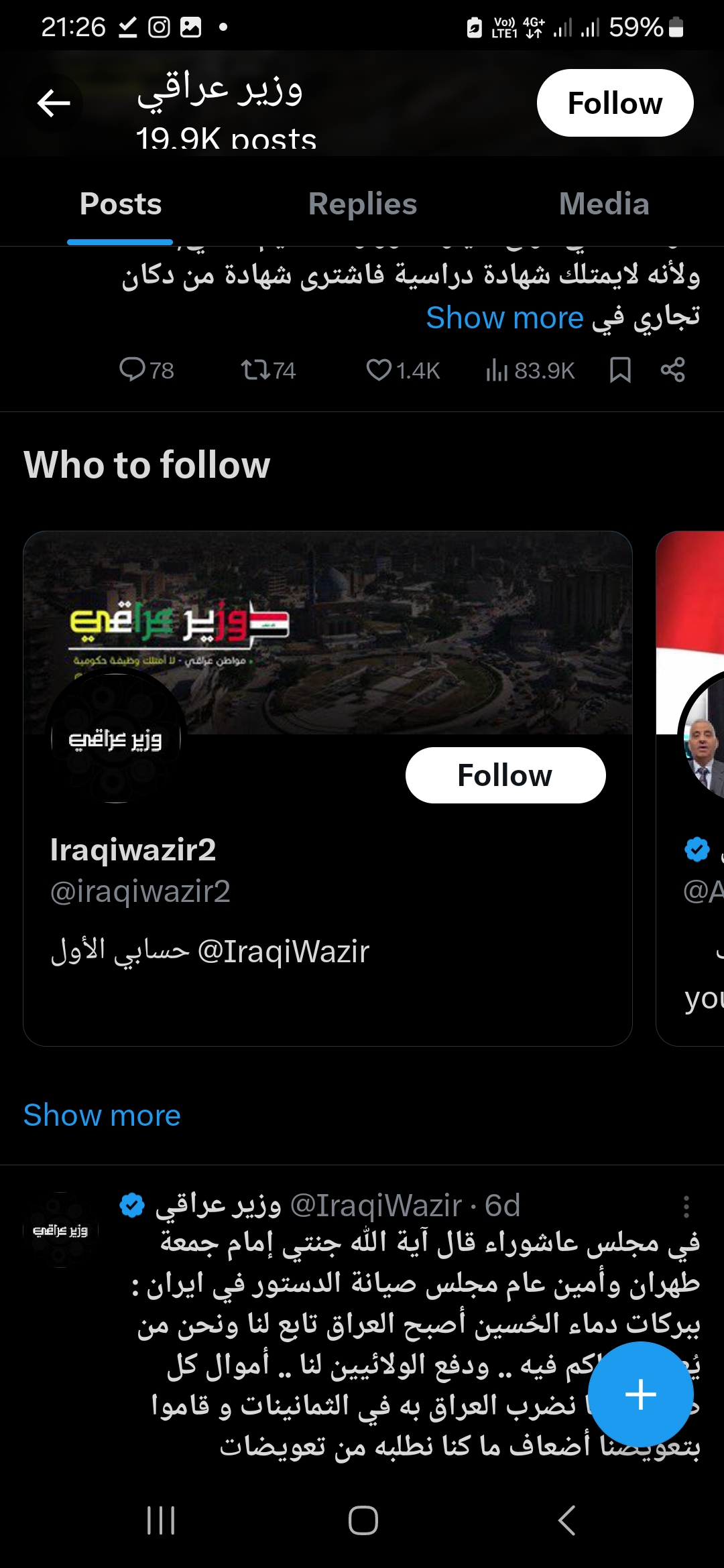 حساب “وزير عراقي” يدون حول وصول وفد من البوليسارييو لبغداد