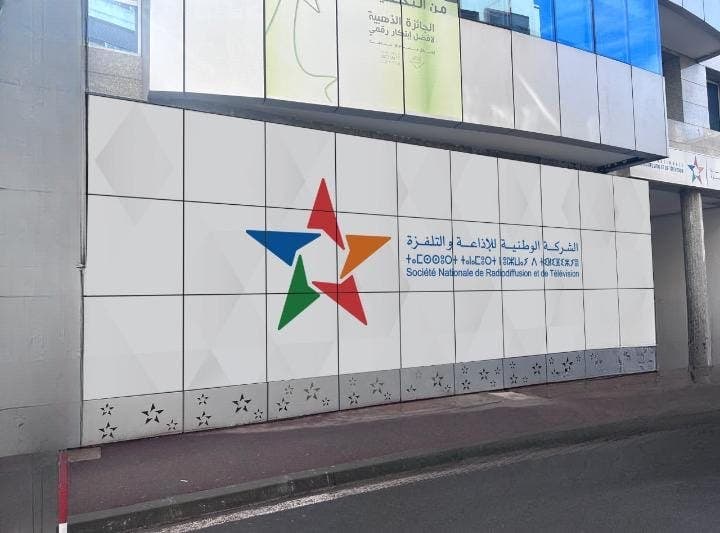 زيادة في أجور العاملين بالشركة الوطنية للإذاعة والتلفزة بعد مطالب نقابية