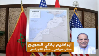 أسويح يكتب: مبادرة الحكم الذاتي.. مدخل استراتيجي لإعادة تشكيل التوازنات الإقليمية والدولية