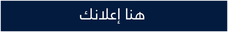 أطلس الصحراء ملتزمون بخدمتطكم